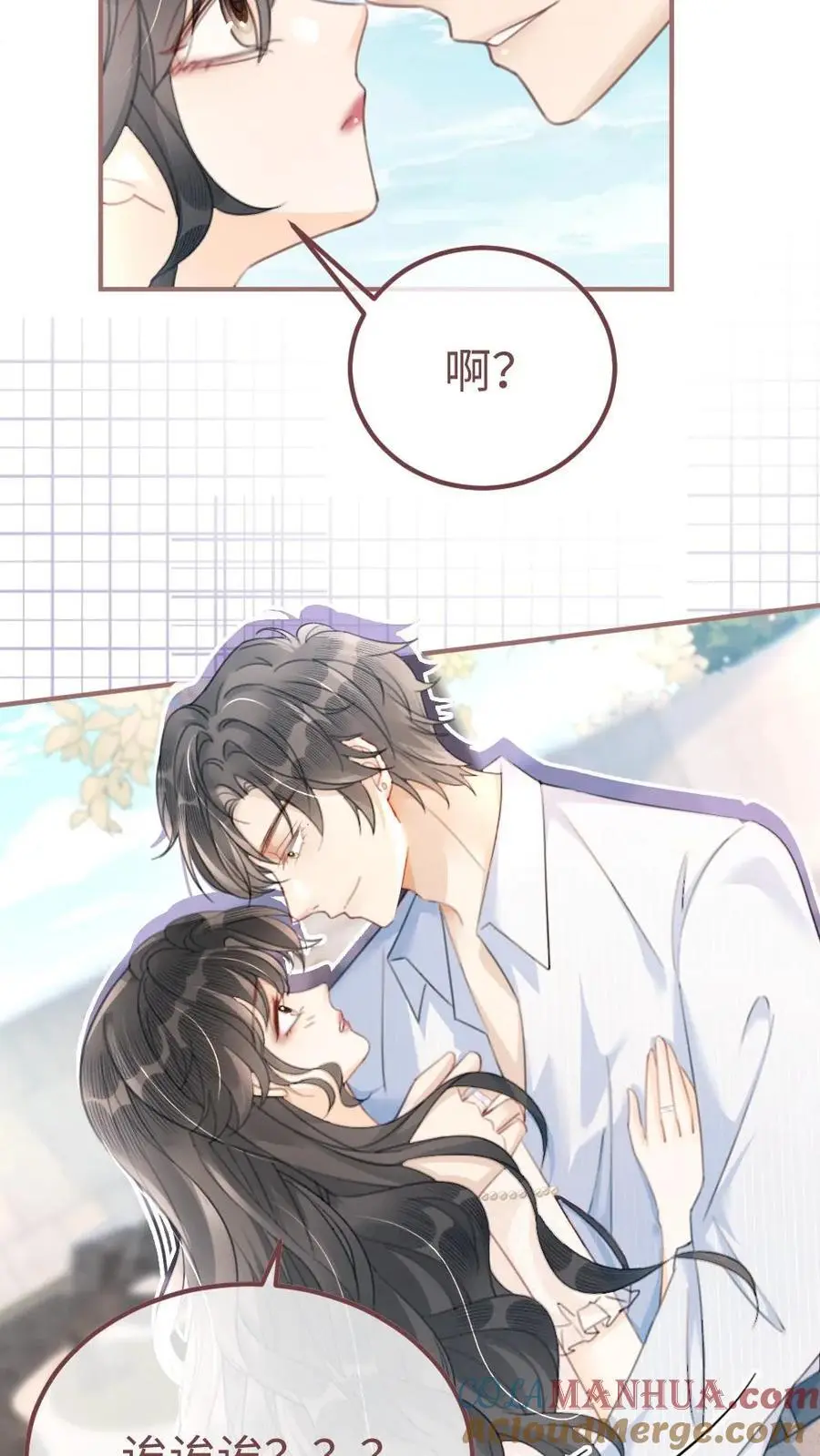 第111话 极限缠绵10