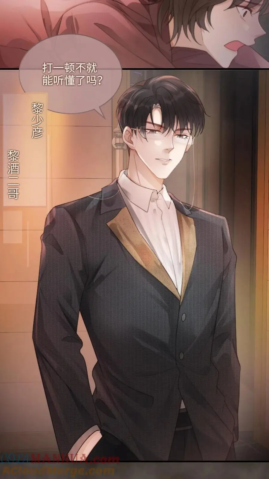 第113话 跪下喊爸爸2