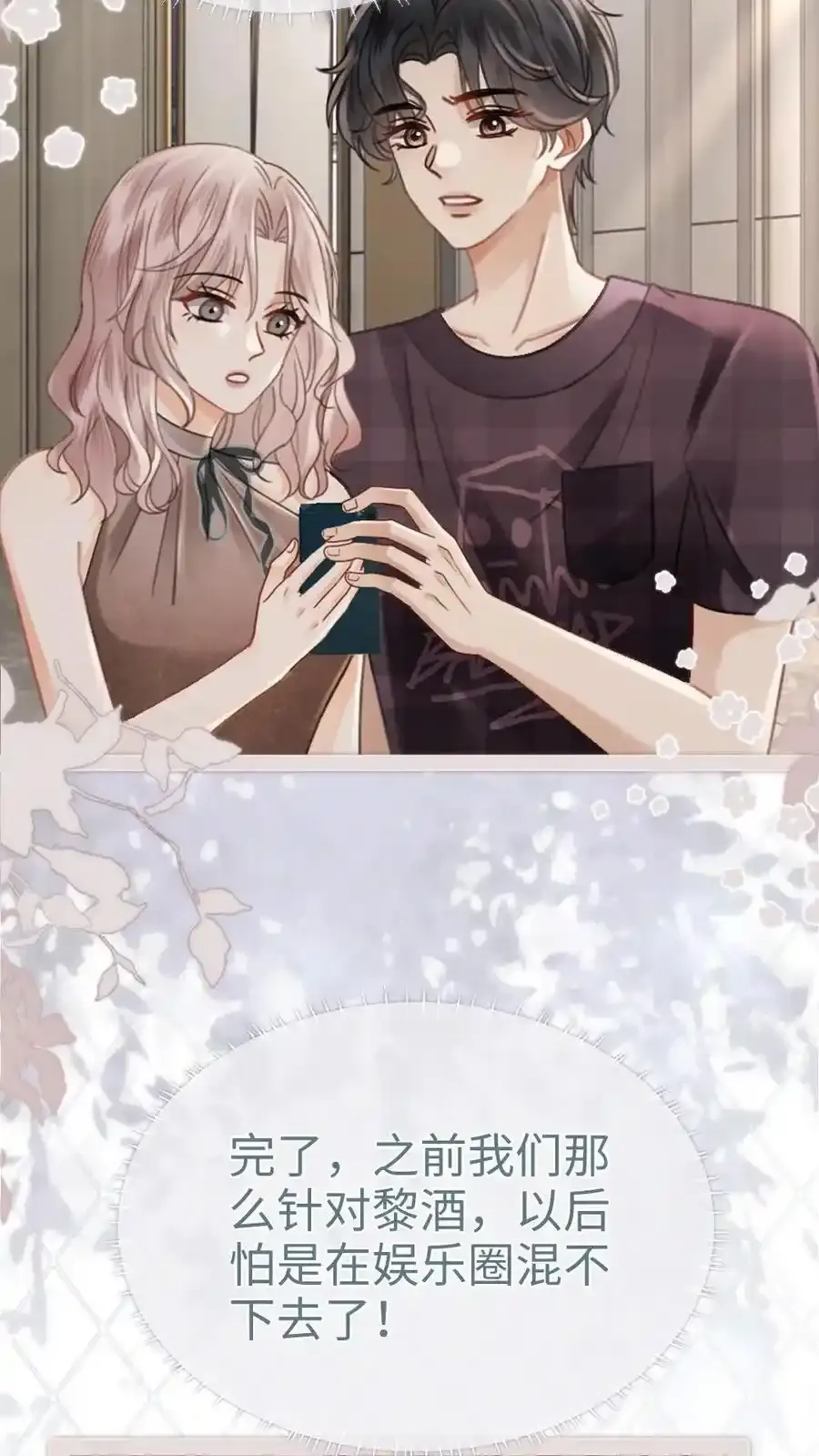 第195话 发起大冒险23
