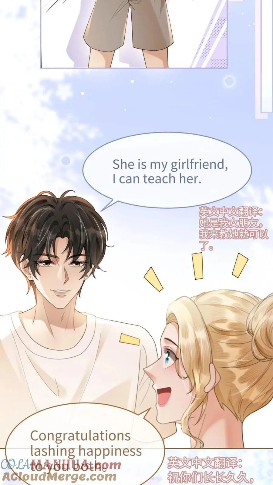 第85话 直戳心脏砰砰跳！6