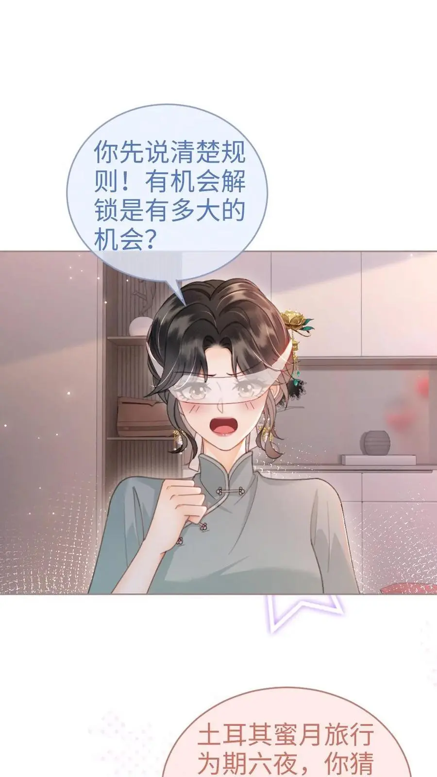 第141话 尝他嘴里的糖1