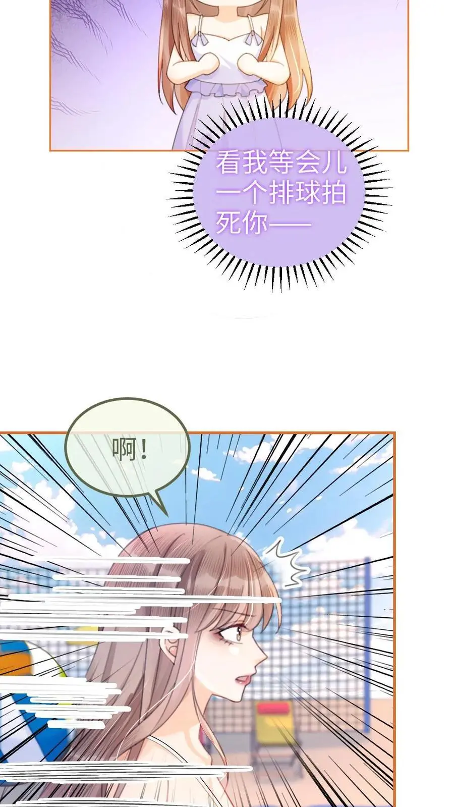 第75话 十里红妆vs好苏cp15