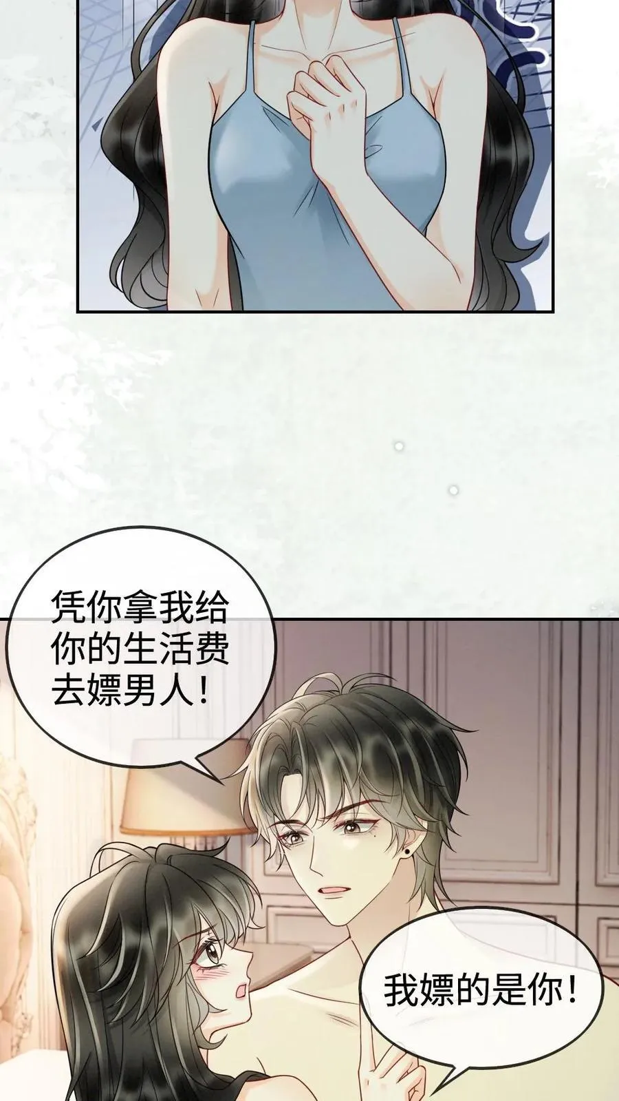 第250话 一夜欢情23