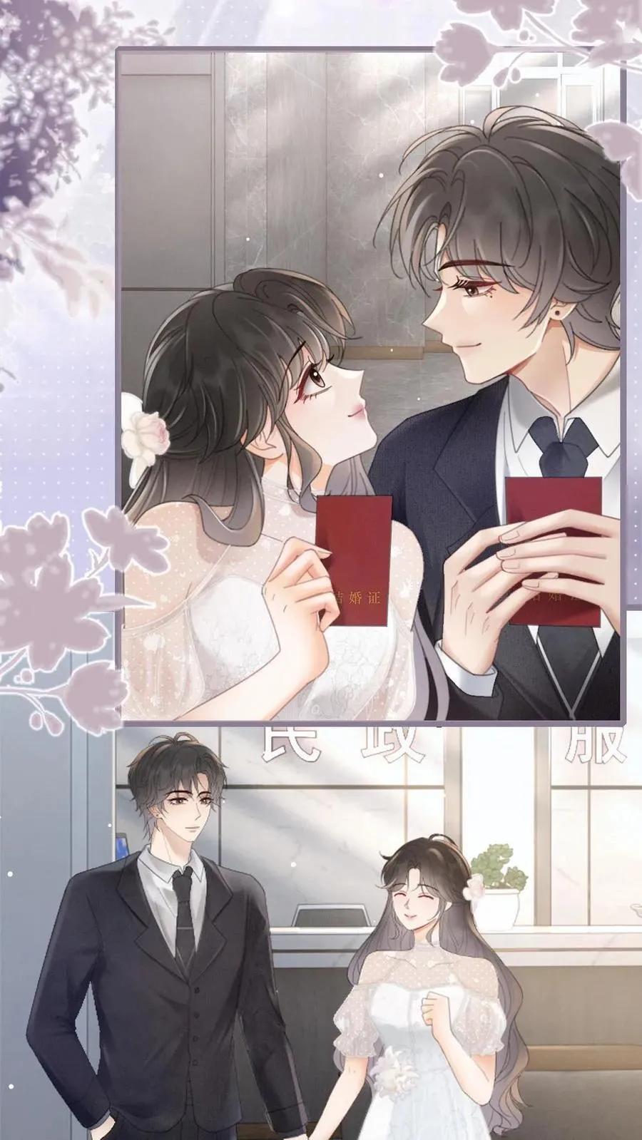第202话 番外2 我的裴太太13