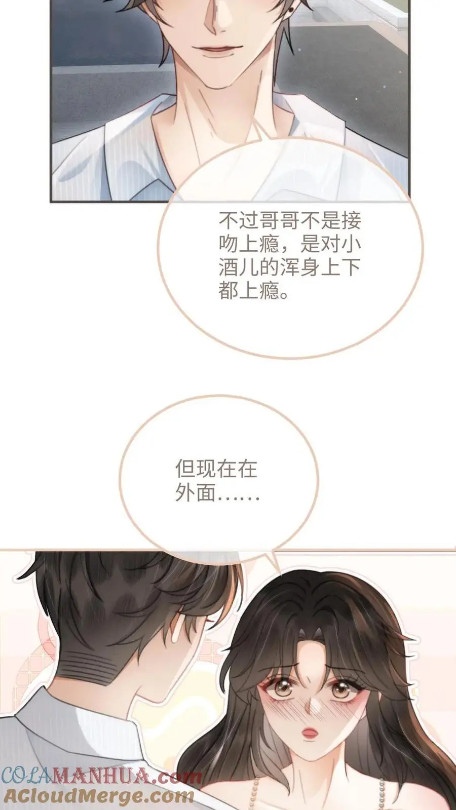 第112话 忘情亲吻~4