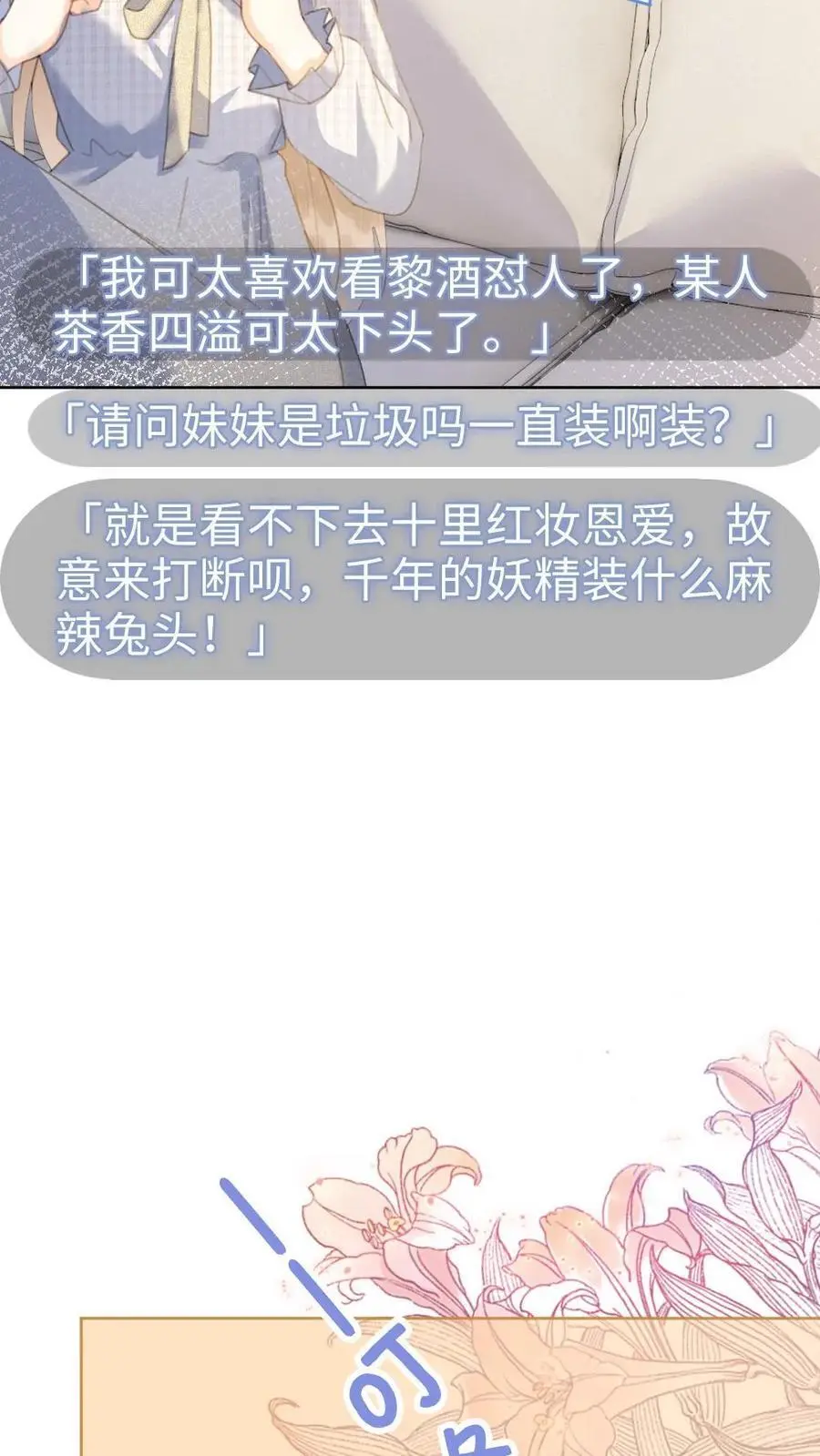 第53话 塞纳河夜游25
