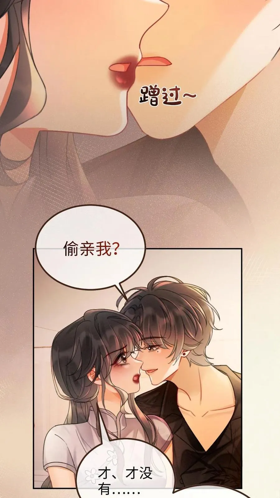 第236话 性张力max21