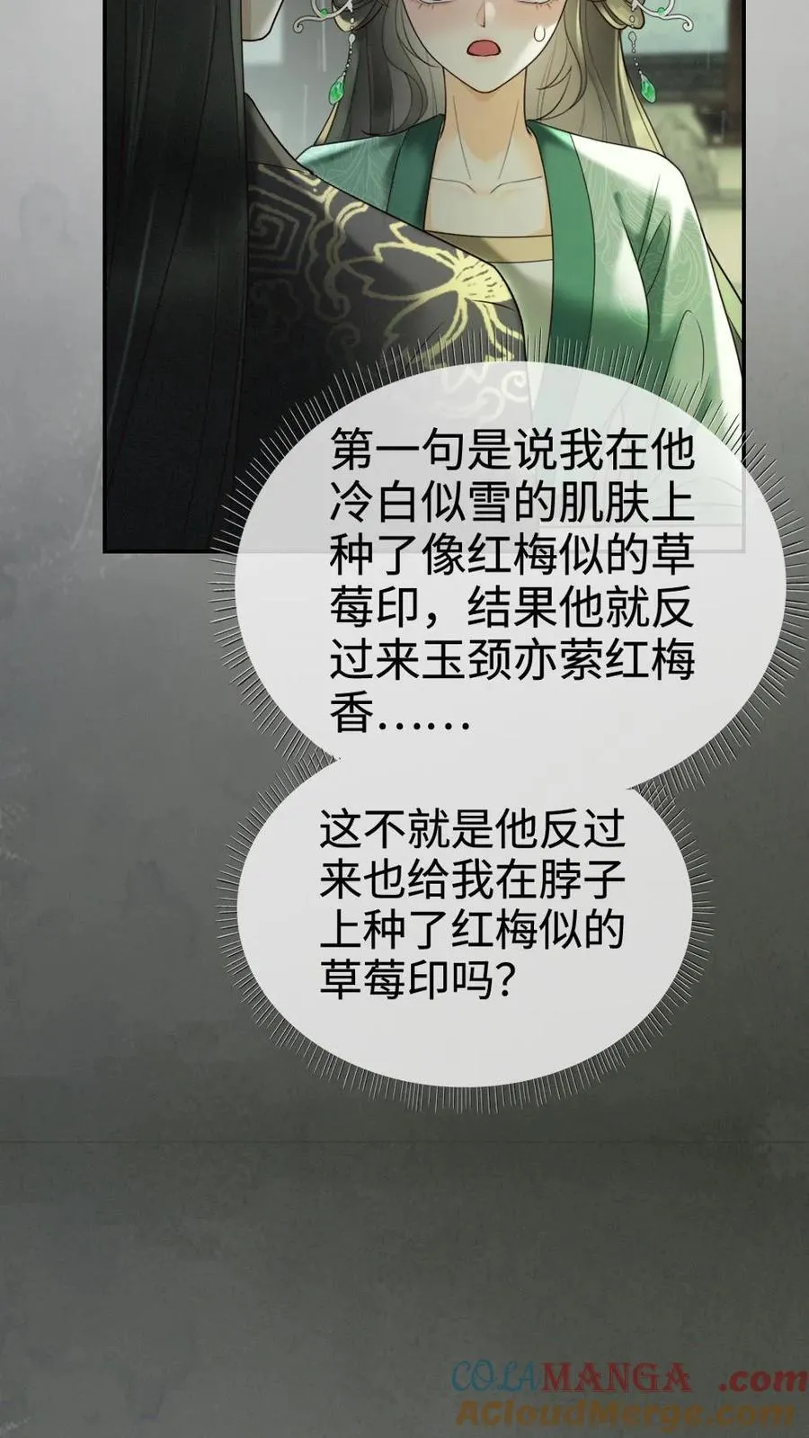 第273话 花孔雀耍流氓22