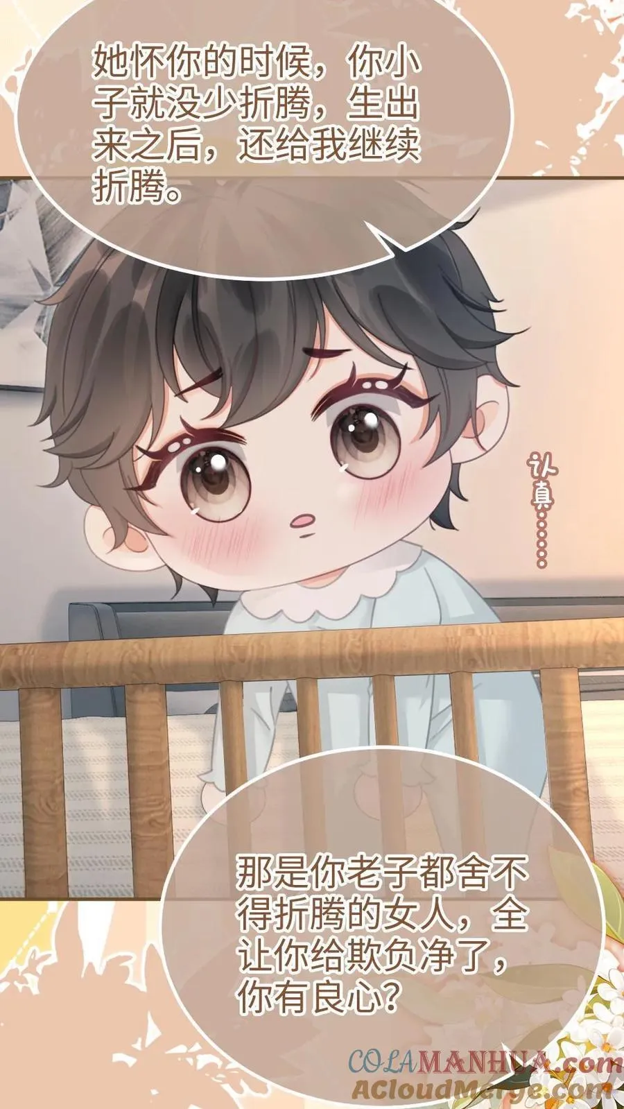 第205话 番外5 带崽日常16