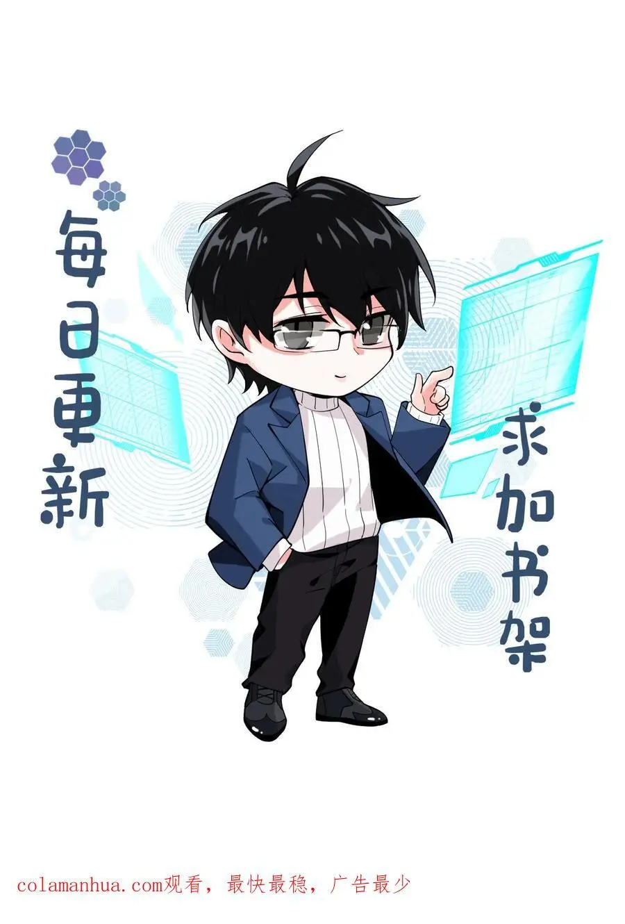 第26话 小酒儿换装31