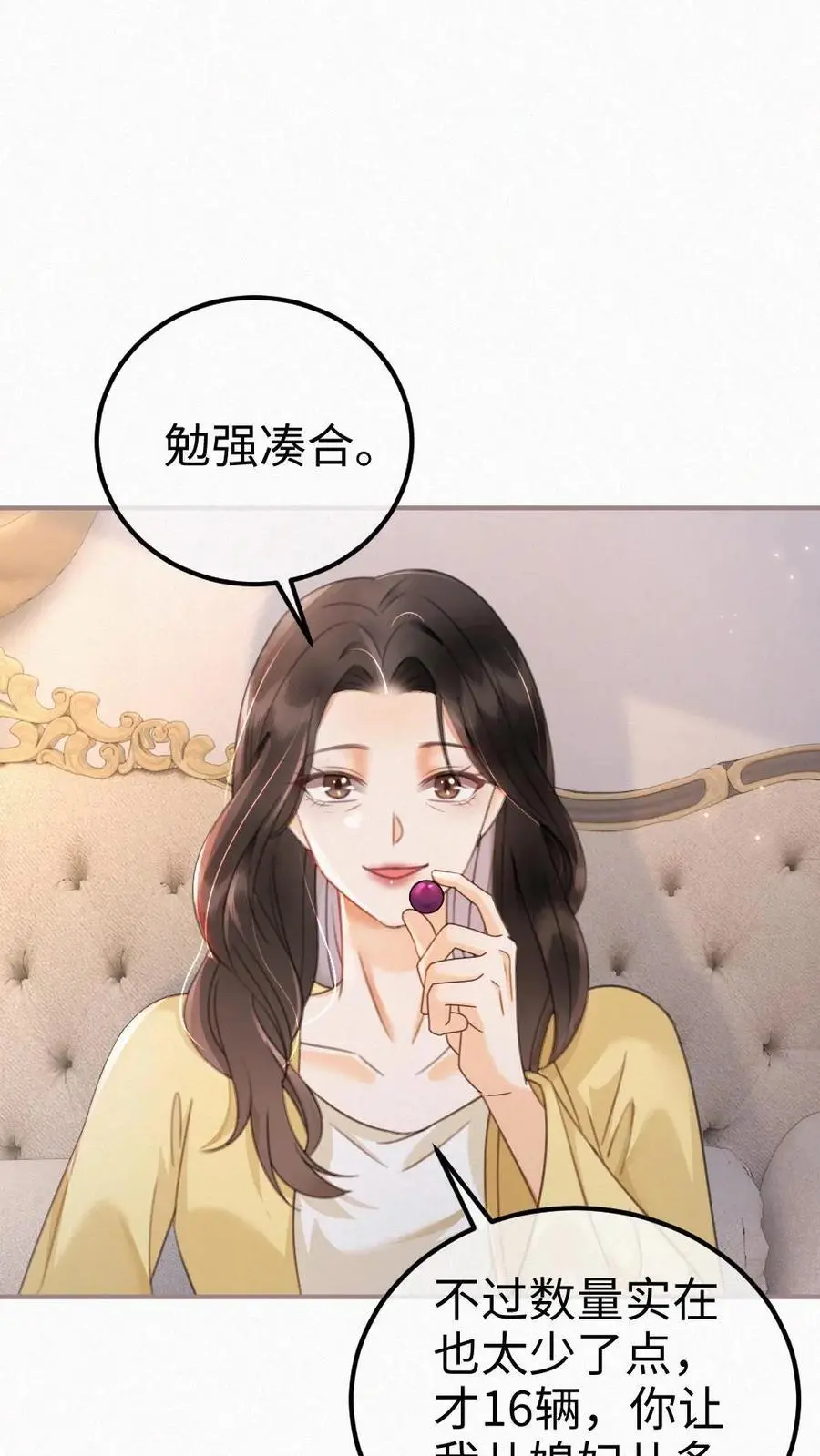 第138话 气派婚车21
