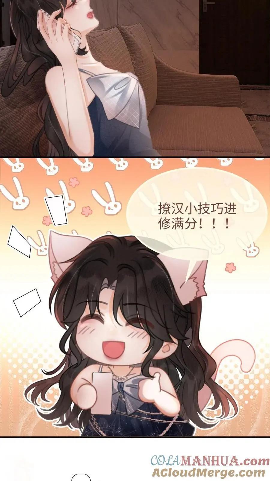 第116话 语音情话蛊到酥！12