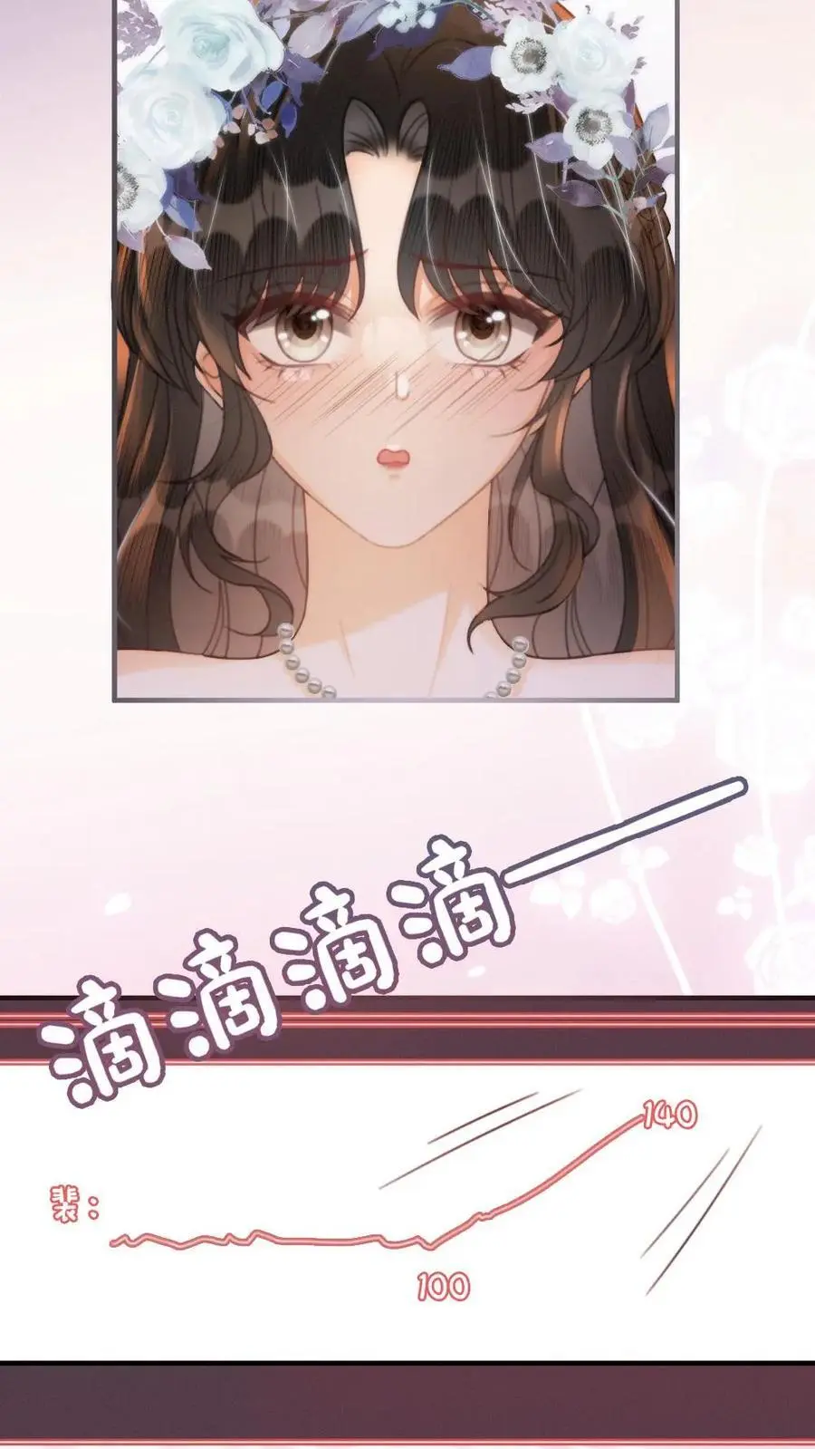 第95话 心率爆表！5