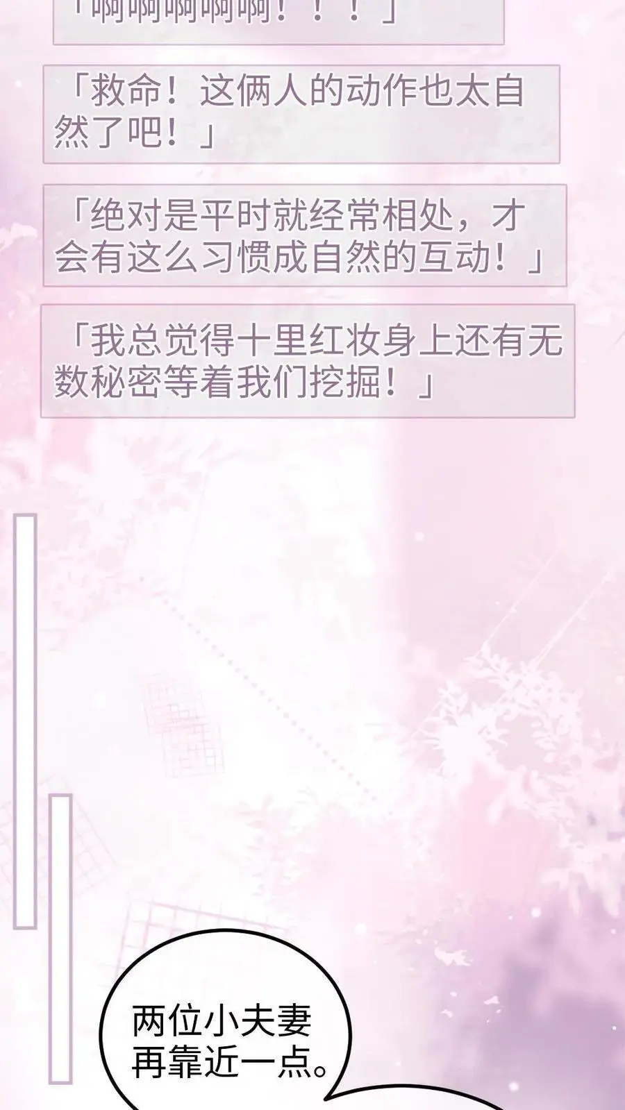 第137话 拍摄结婚证件照23