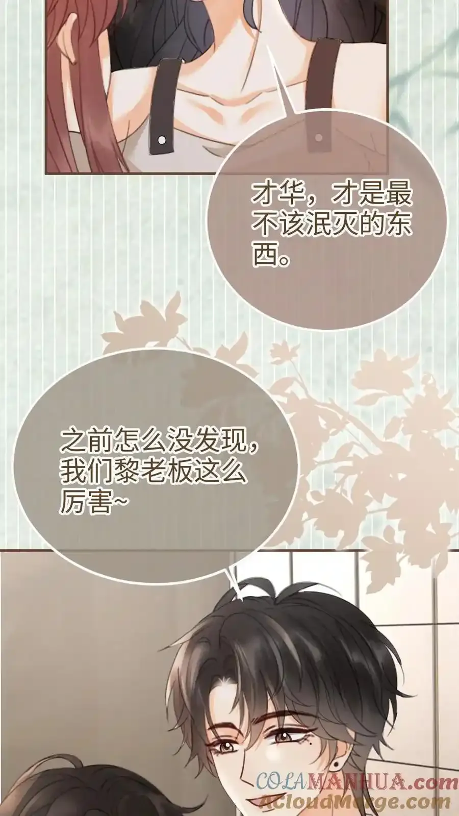 第196话 用余生慢慢探索32