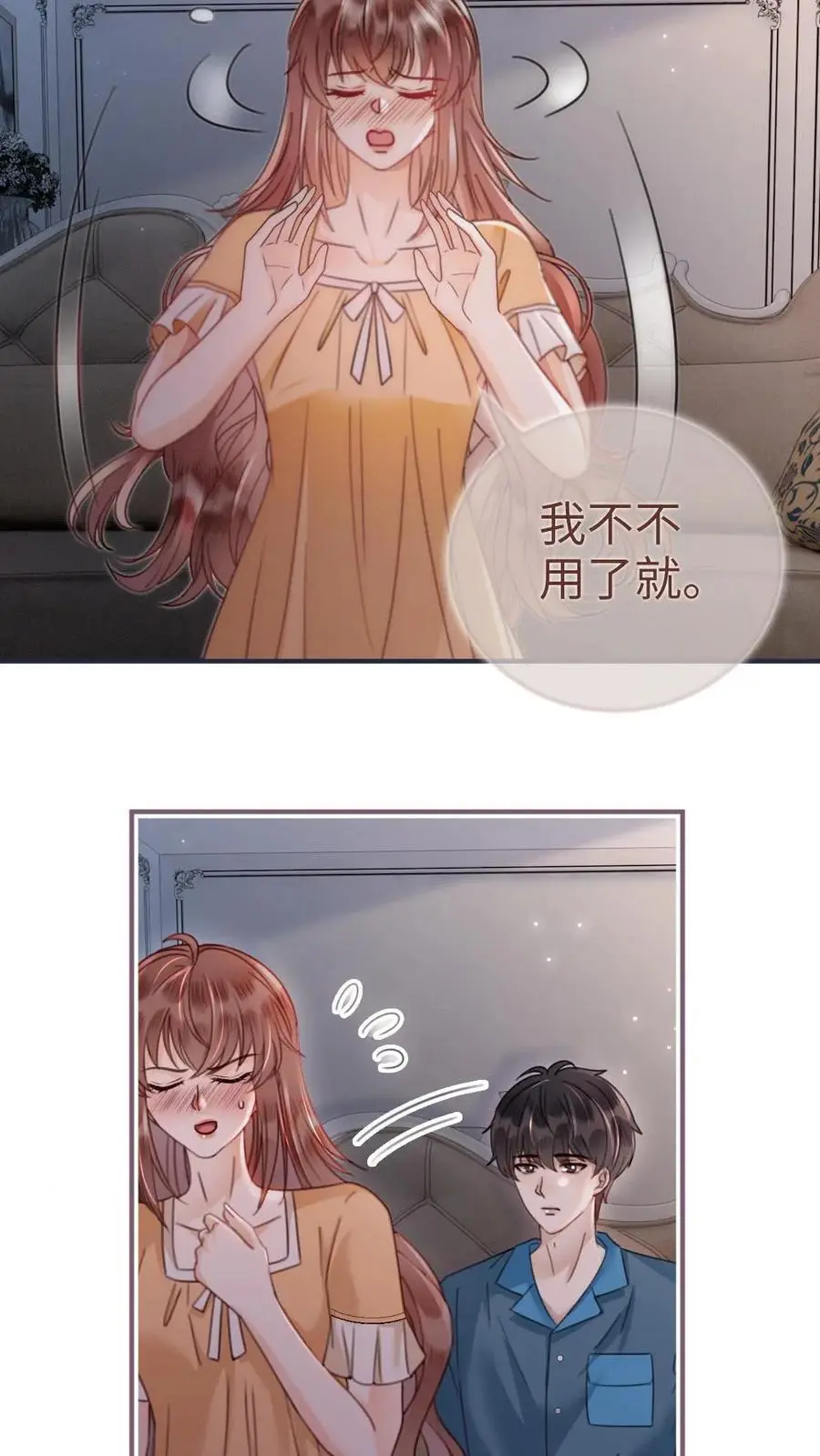 第162话 花孔雀好顶啊！15