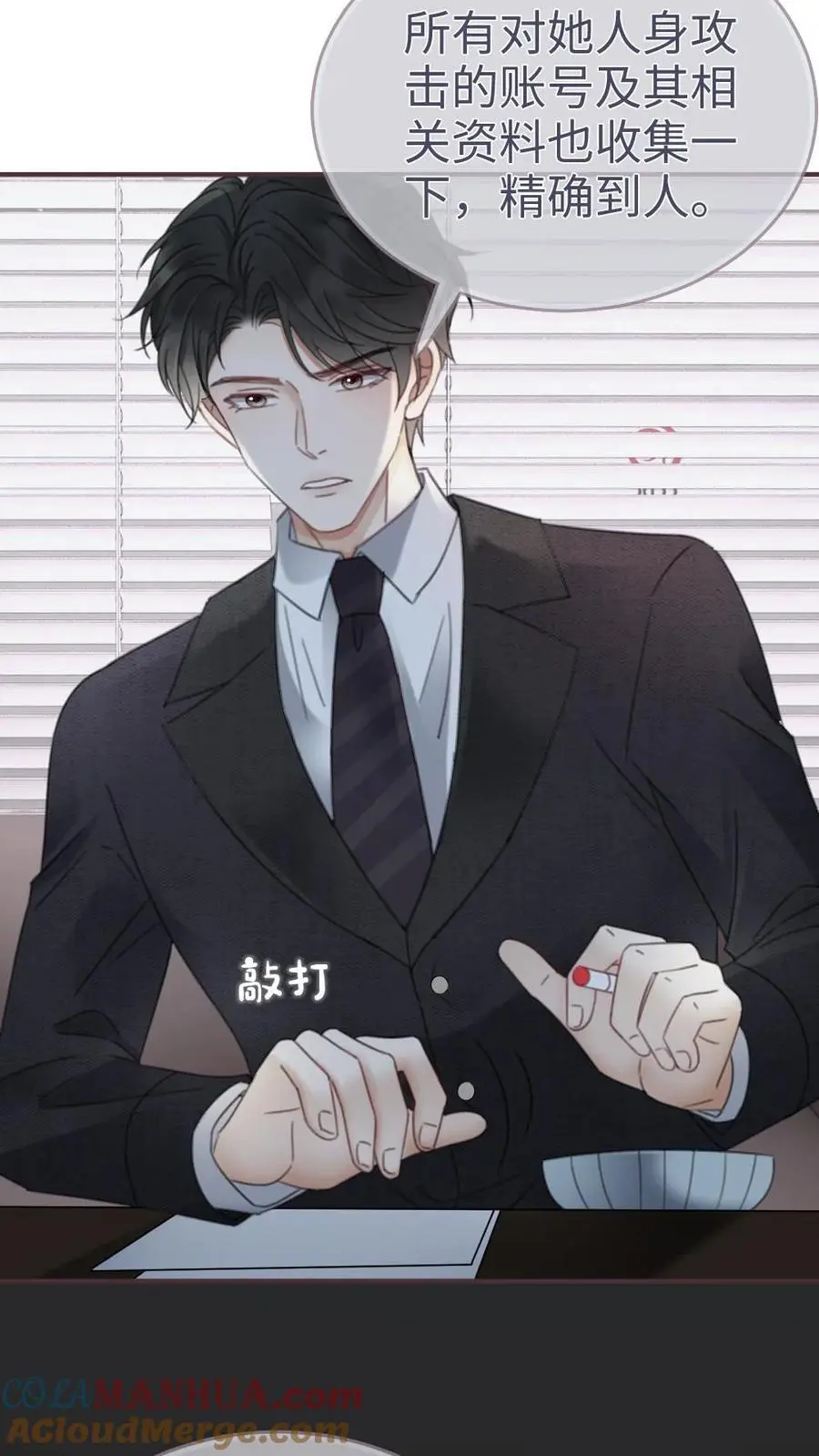第183话 妹控上线18