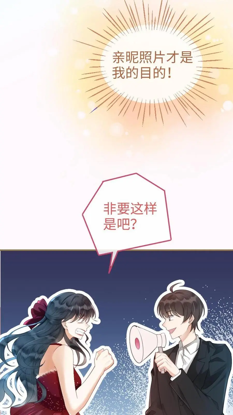 第58话 塞纳夜游25