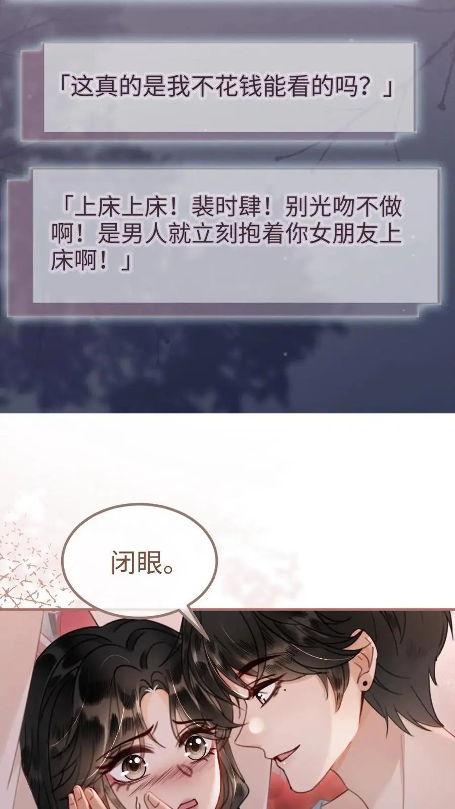 第162话 花孔雀好顶啊！5
