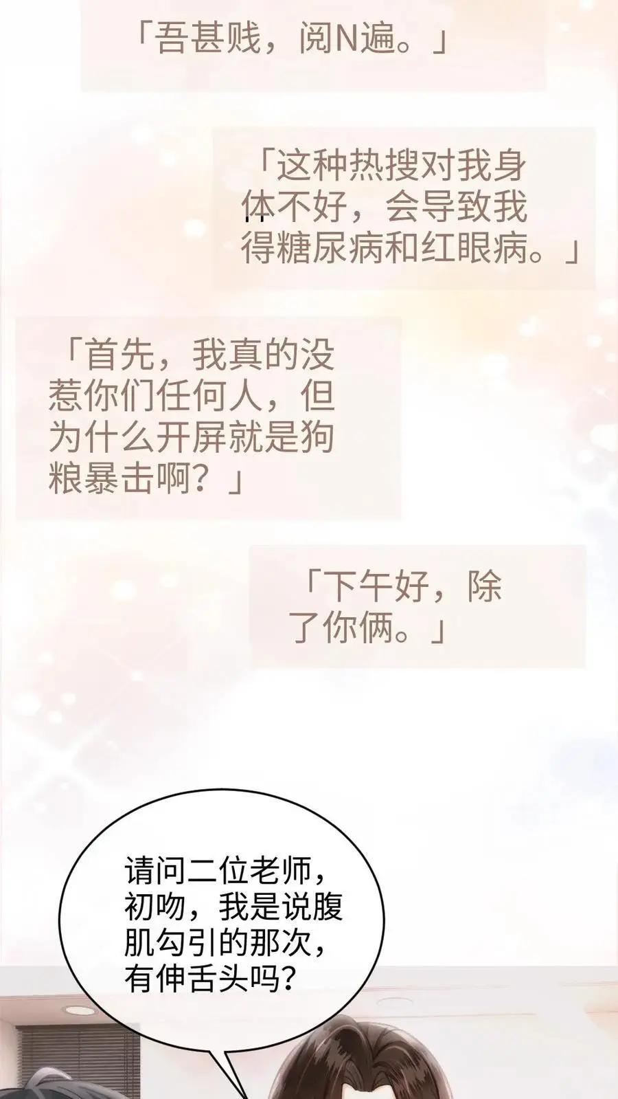 第136话 互念情书15