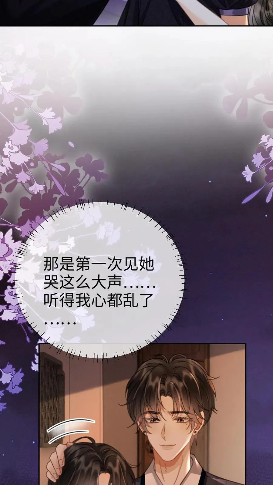 第280话 黎酒抄袭？13