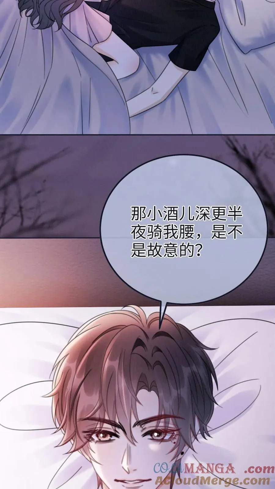 第231话 深更半夜骑我腰22
