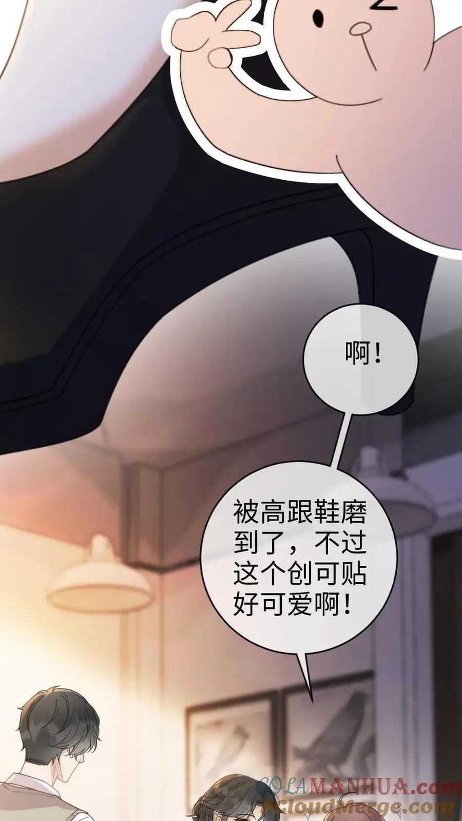 第18话 为她擦药4