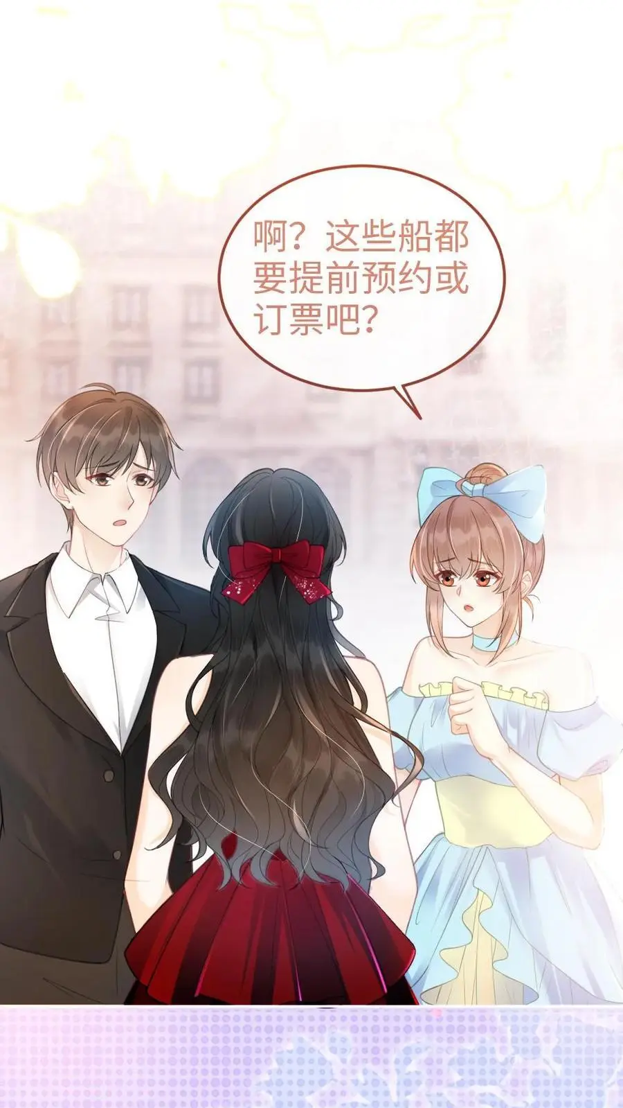 第59话 私人邮轮1