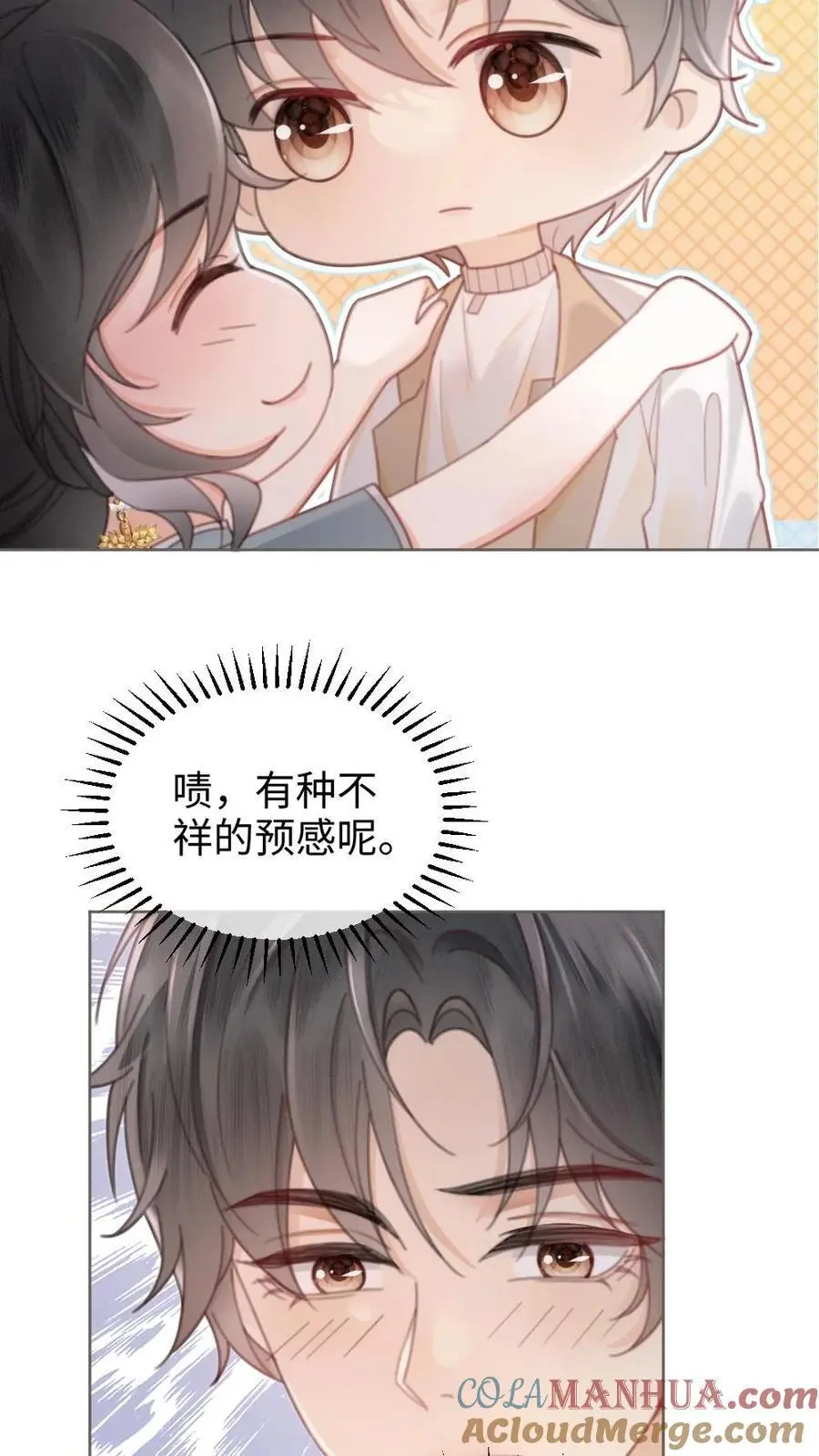 第135话 劲爆采访22