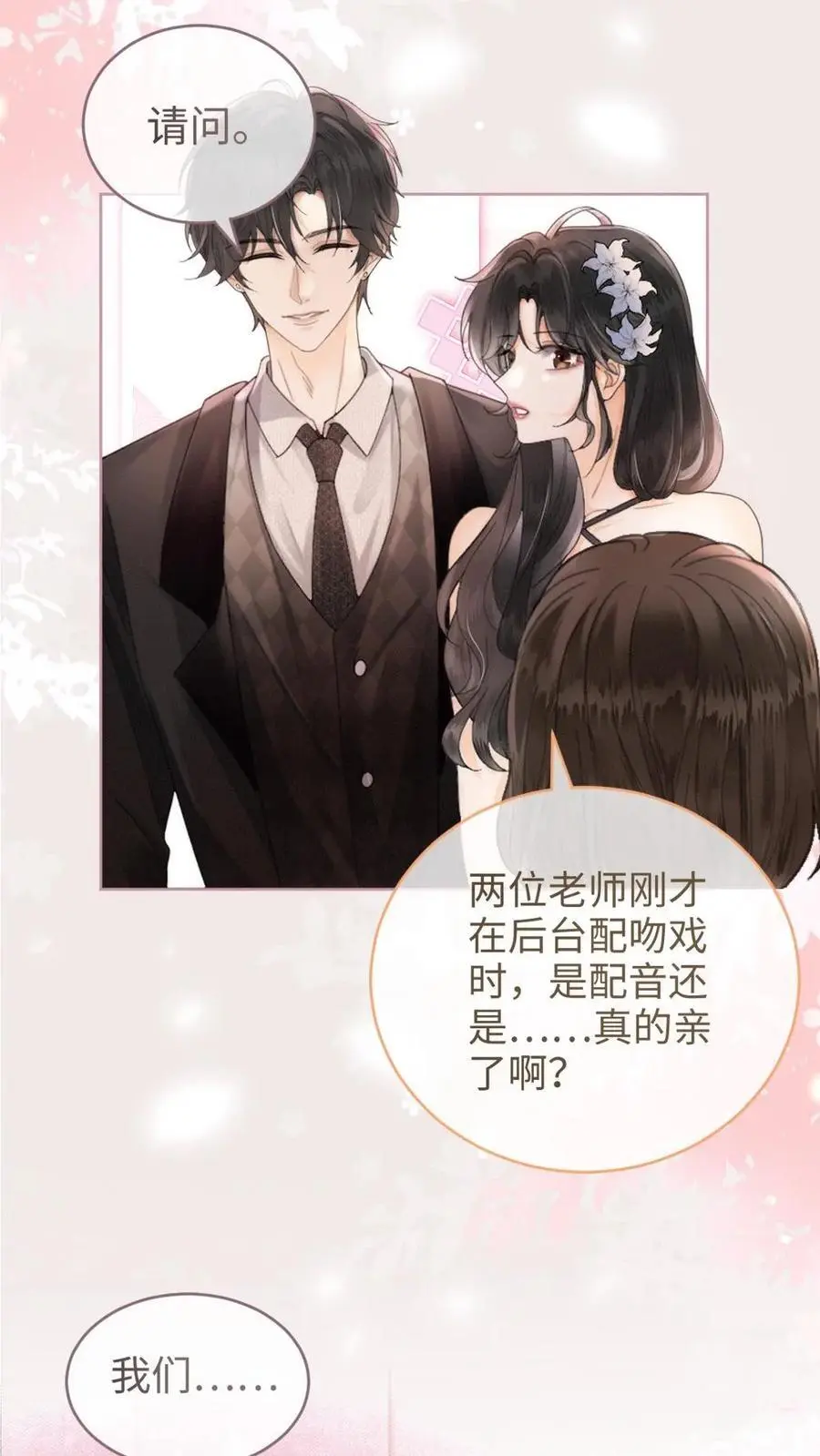 第126话 直播夸赞！19