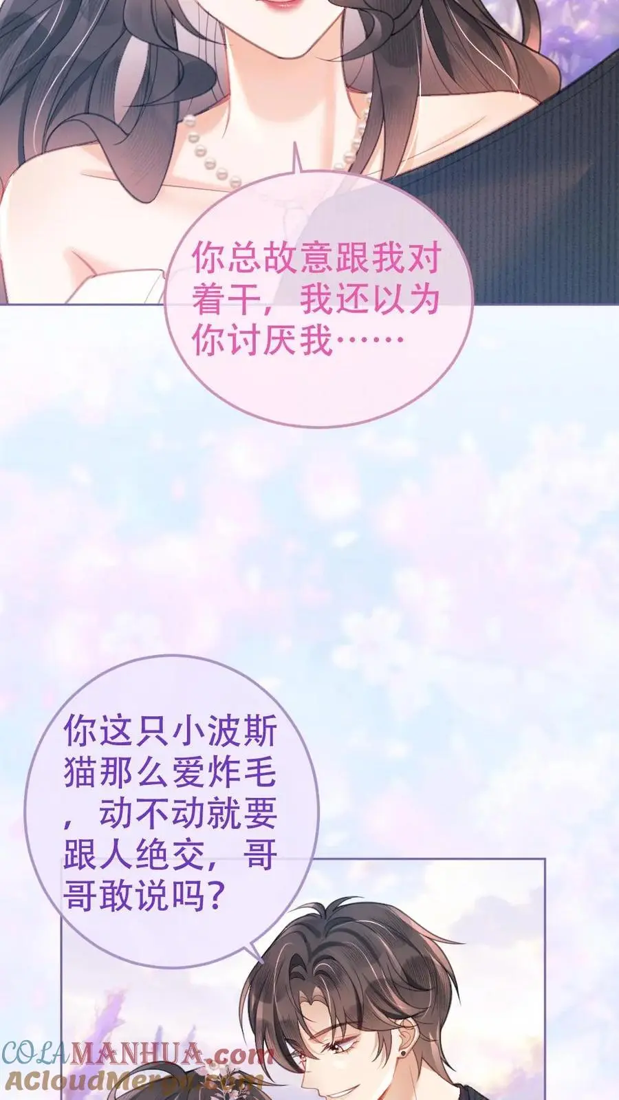第96话 101颗星星4
