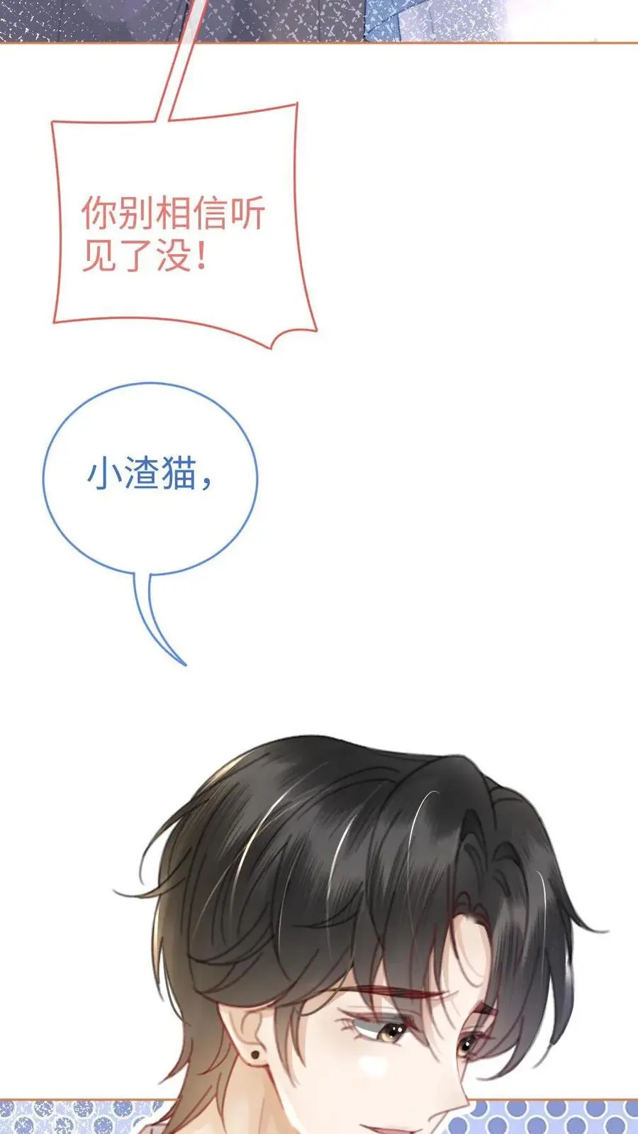 第53话 塞纳河夜游13