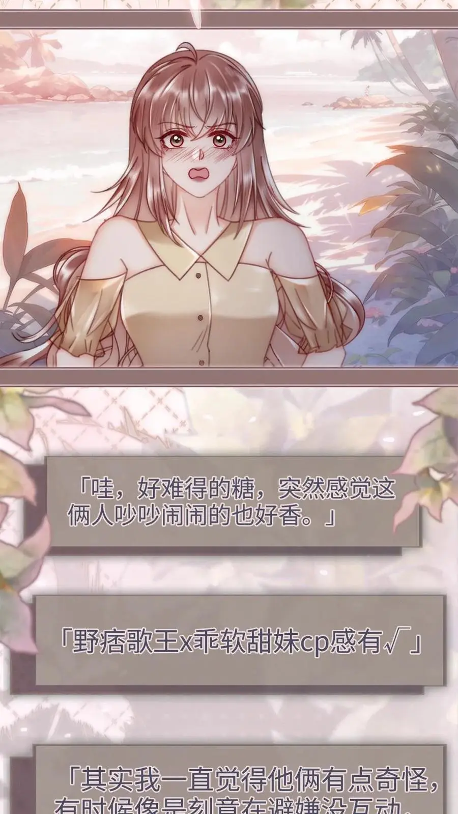 第158话 暧昧海骑5