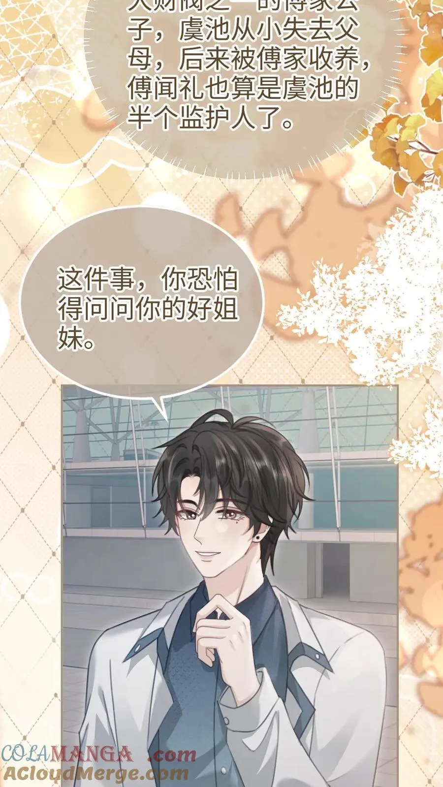 第199话 喜宴我要做主桌2