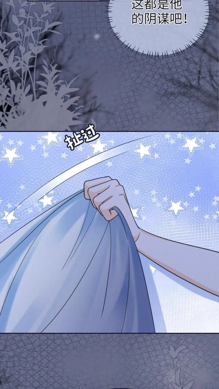 第231话 深更半夜骑我腰19