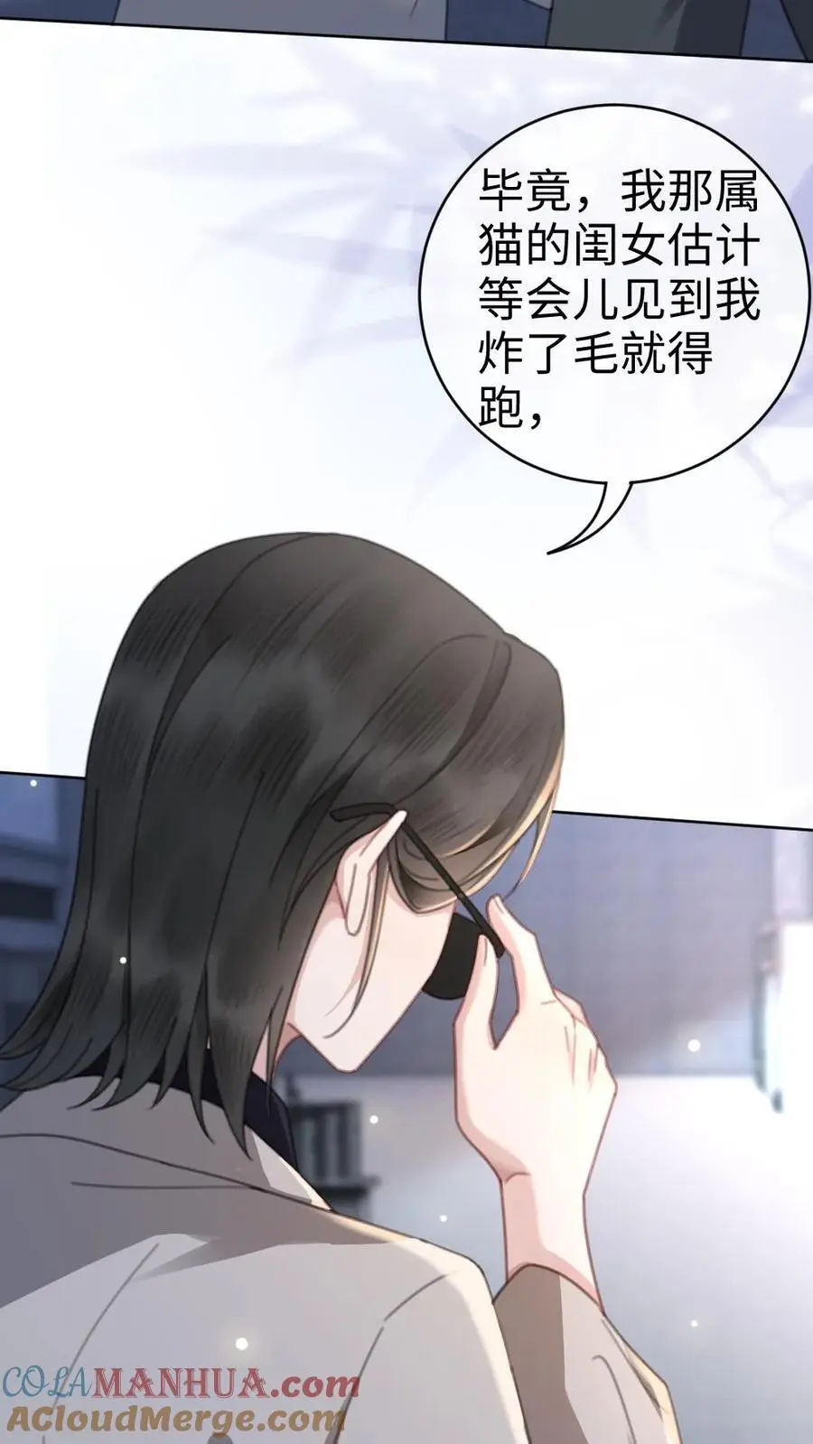 第42话 助攻头子竟是小酒亲妈2