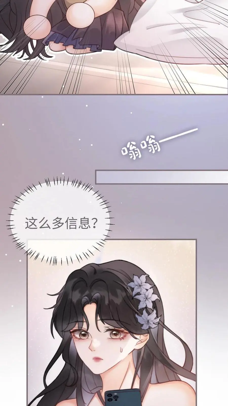 第132话 想摸哥哥腹肌7