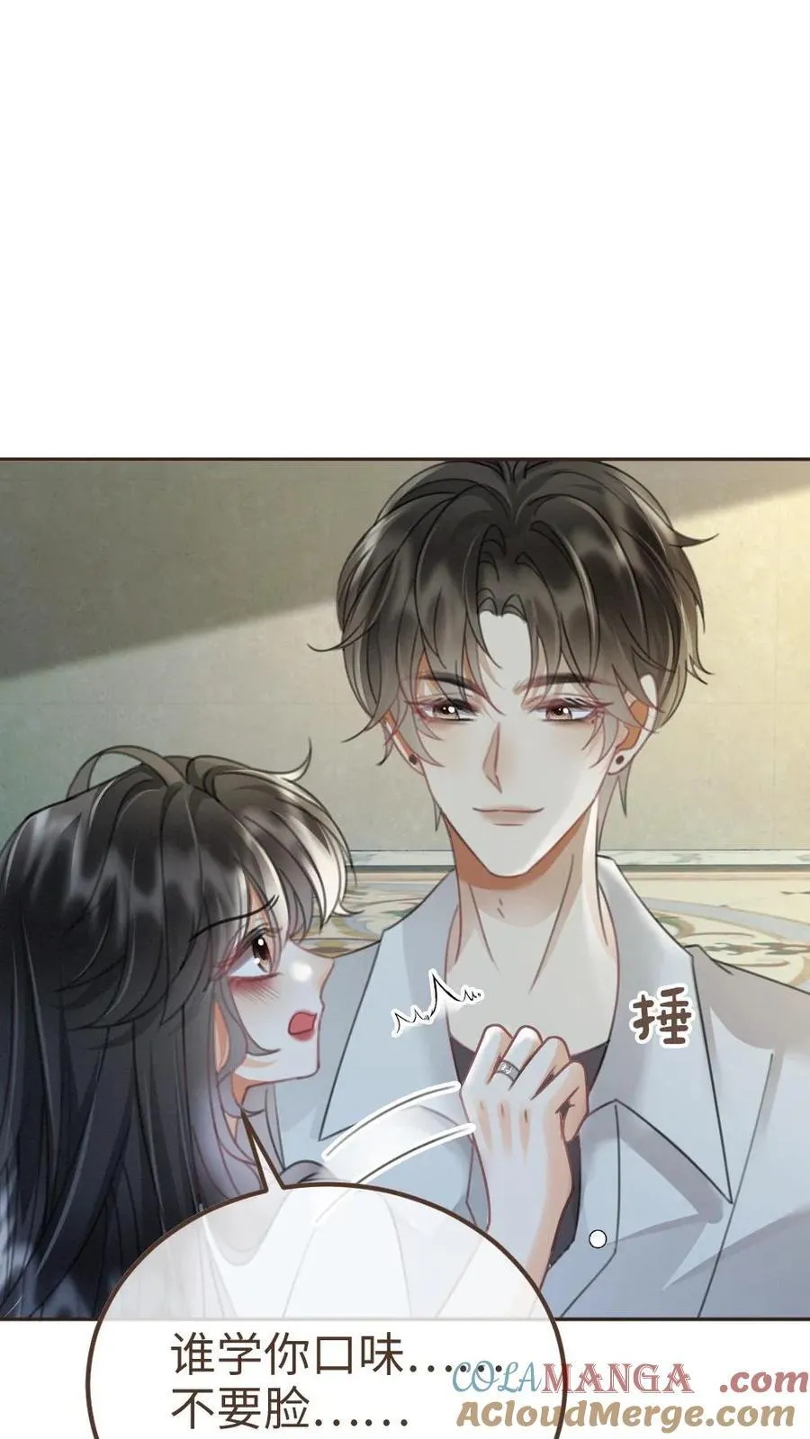 第241话 黎影帝是你爸？！12