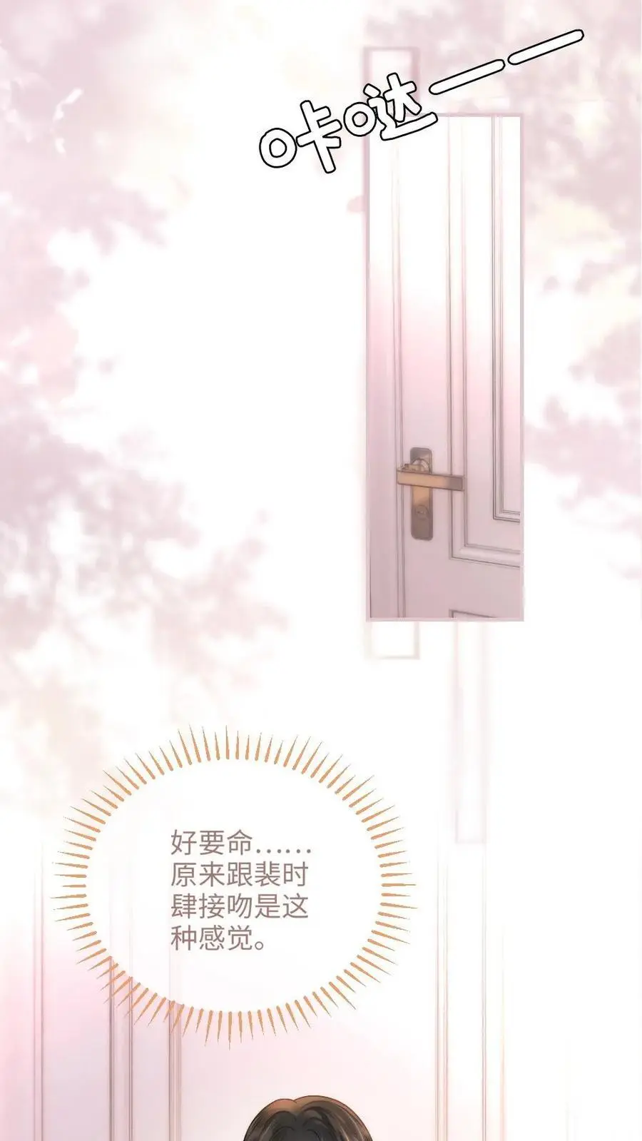 第105话 彻底沦陷11