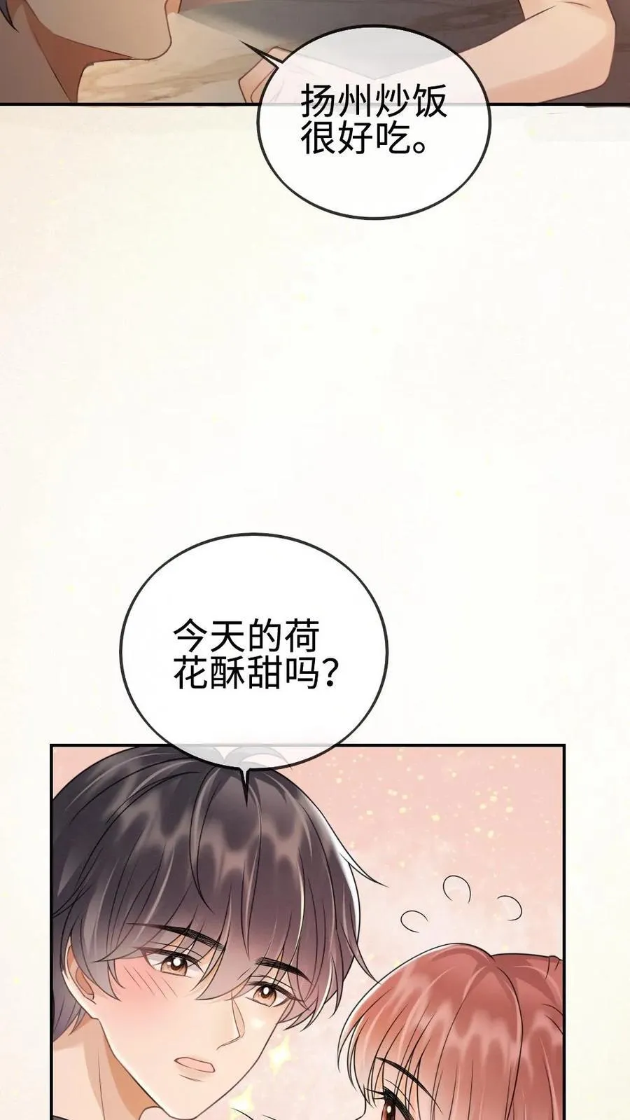 第275话 小酒儿游戏黑洞19
