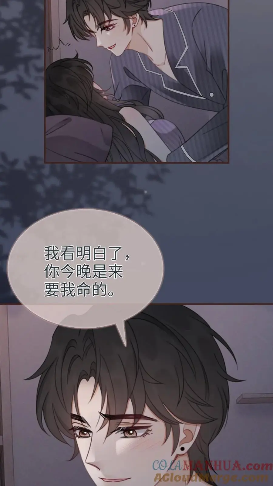 第180话 你是来要我命的12