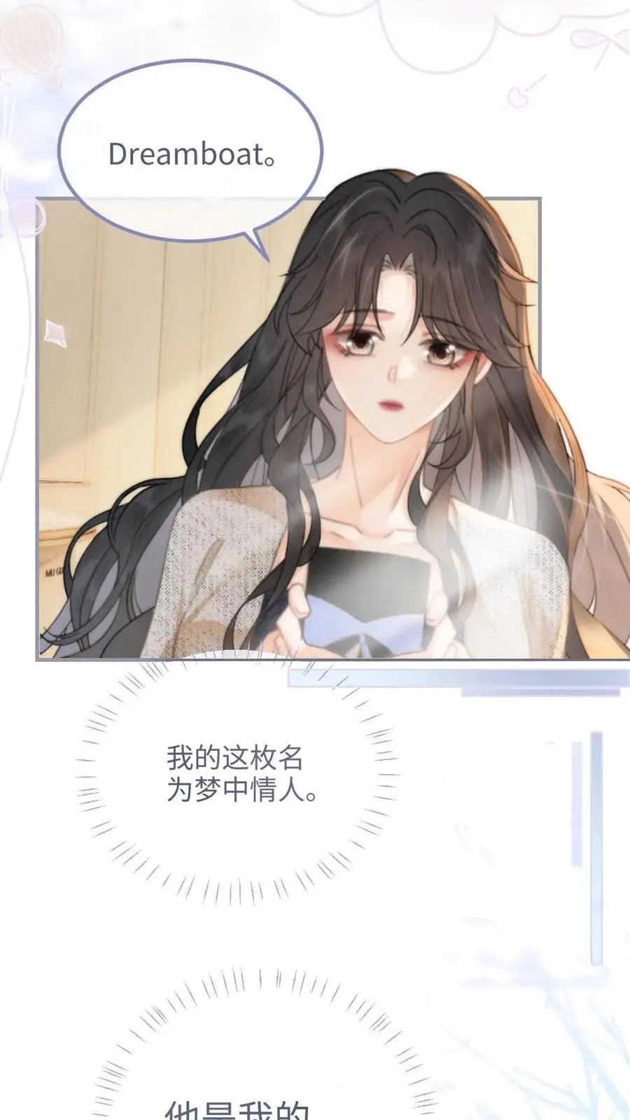 第89话 戴上戒指1