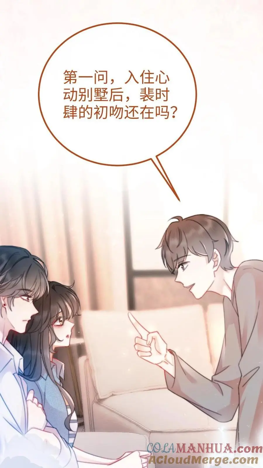 第56话 直播爆料14