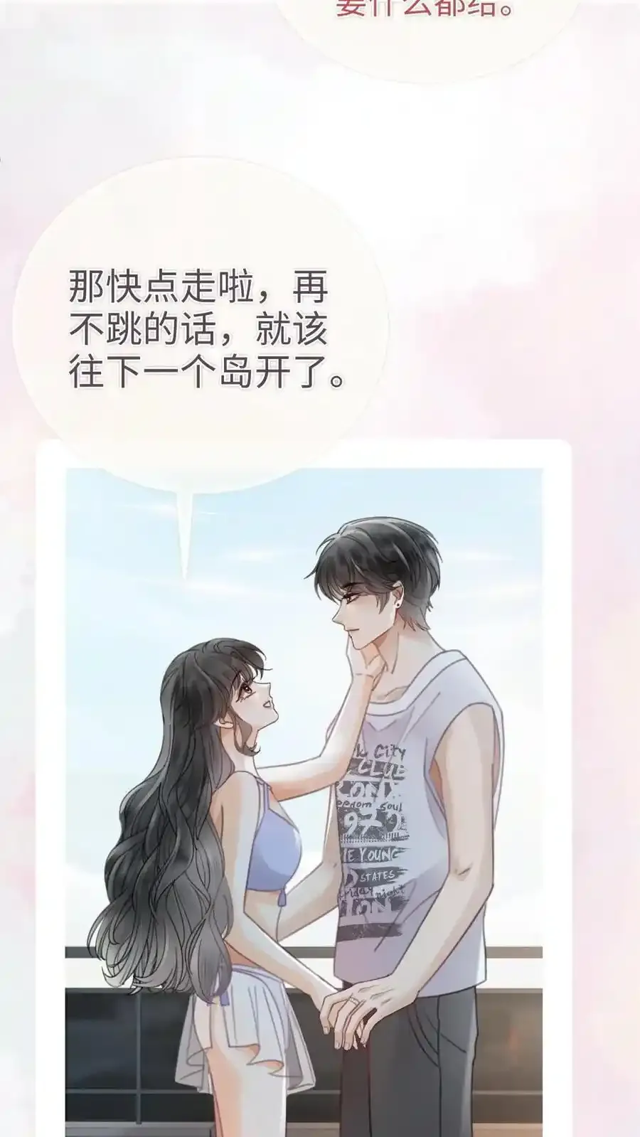 第191话 撩人湿发7