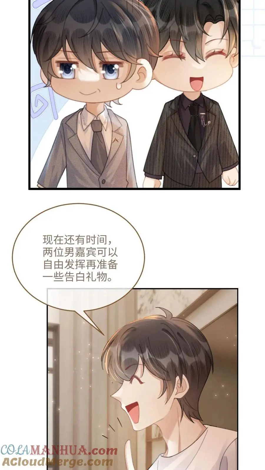 第92话 告白礼物22