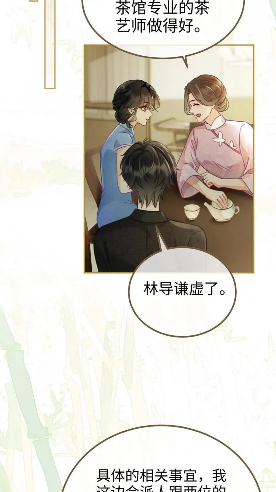 第223话 挑选婚纱？7