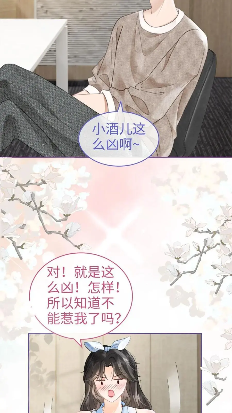 第119话 超撩配音秀13