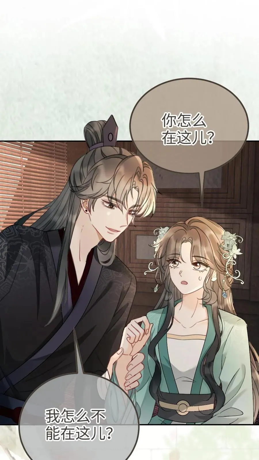 第269话 不介意我加入你们吧？1