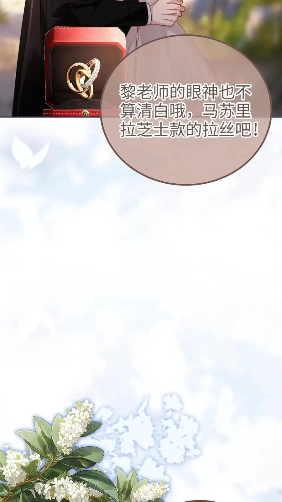 第228话 去酒店约个会吧~5