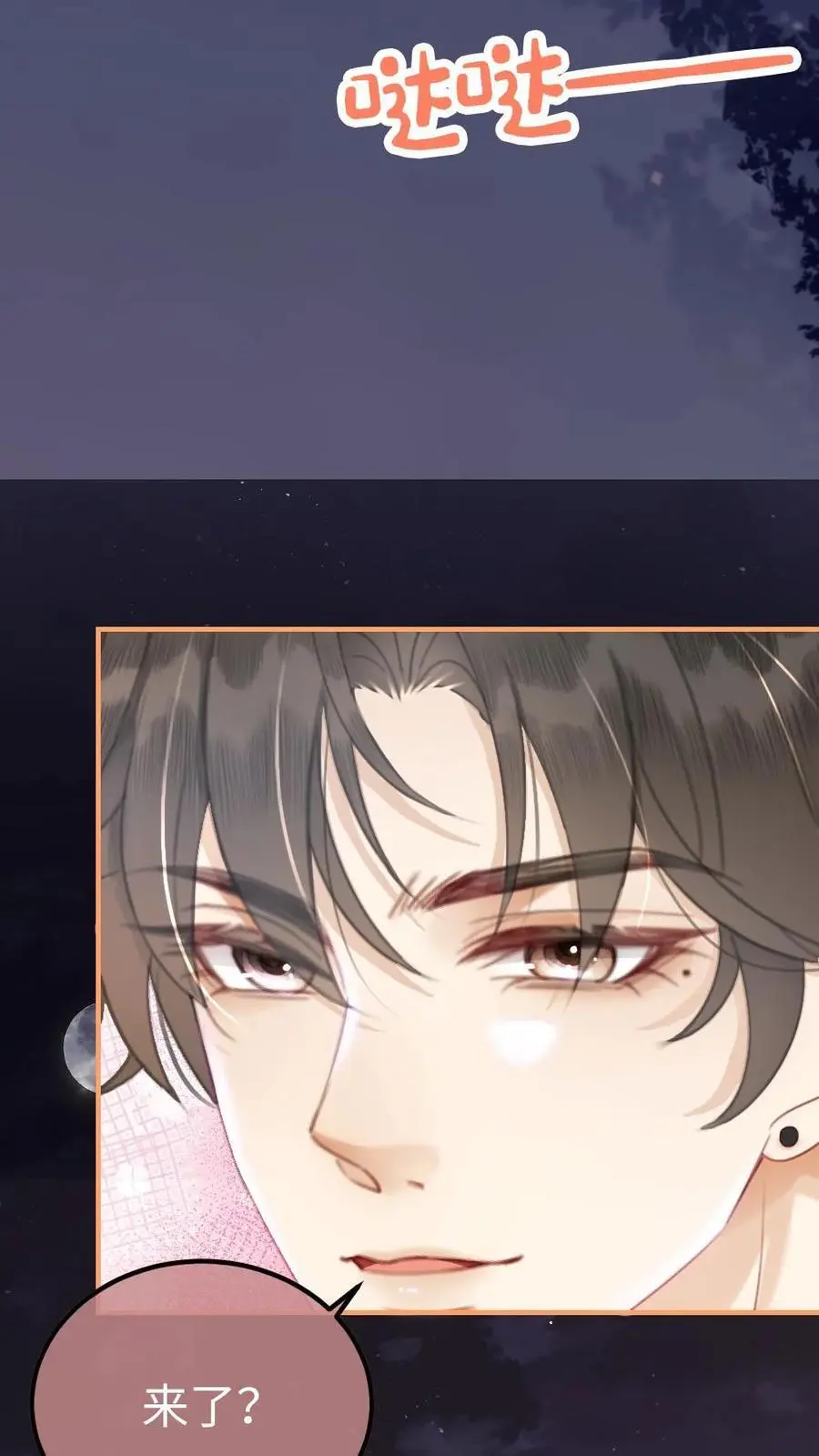 第61话 嘴硬心软的小猫9